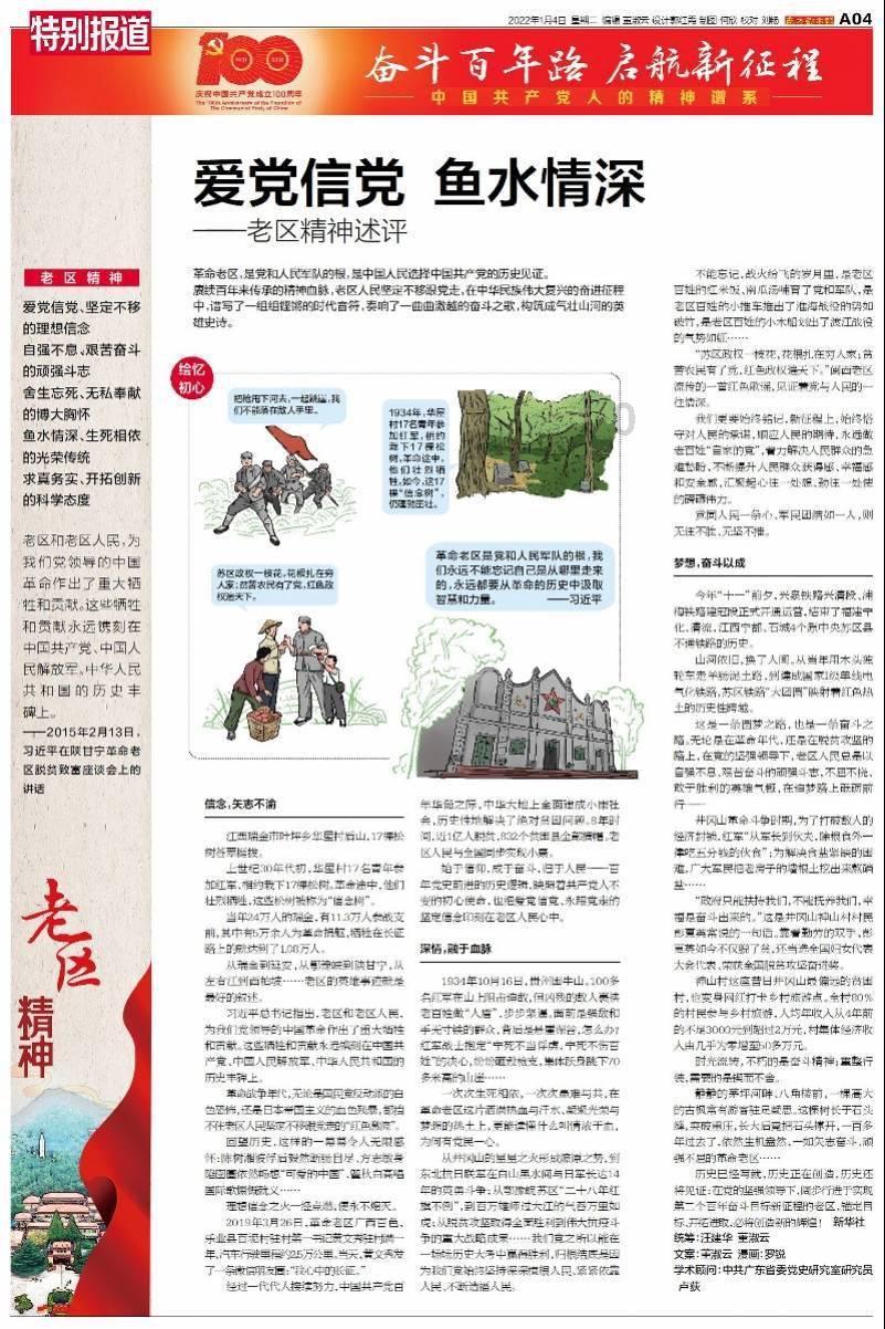 燃烧的蔬菜4新鲜战队
